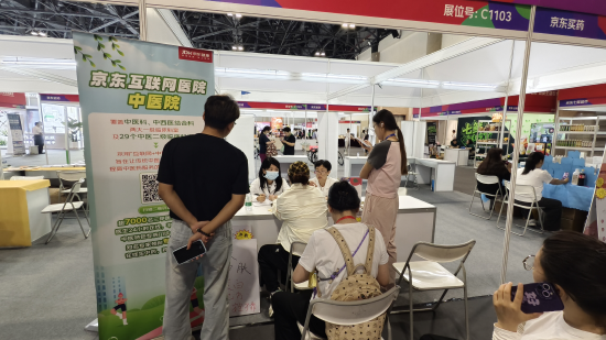 好博会 | 观众排队看中医!京东互联网医院中医院让健康近在身边
