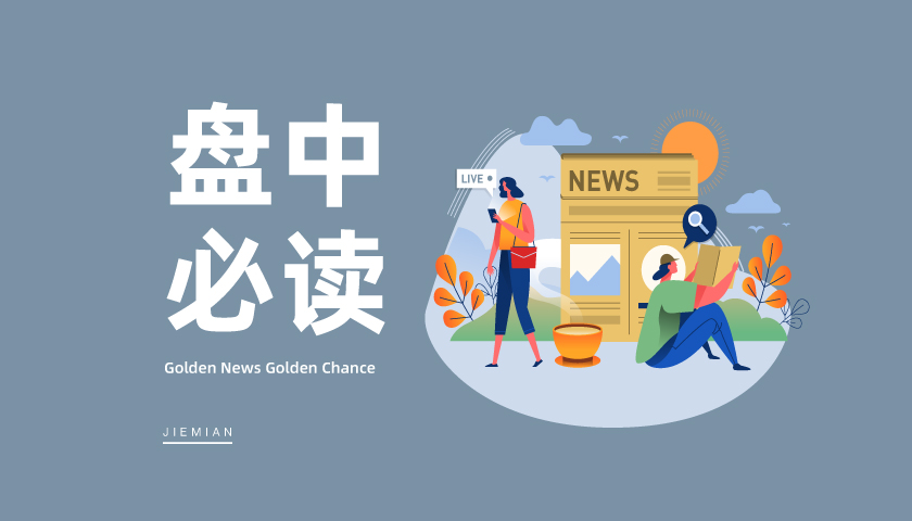 两部门联合发文!创新药政策礼包落地,塞力医疗等多股涨停