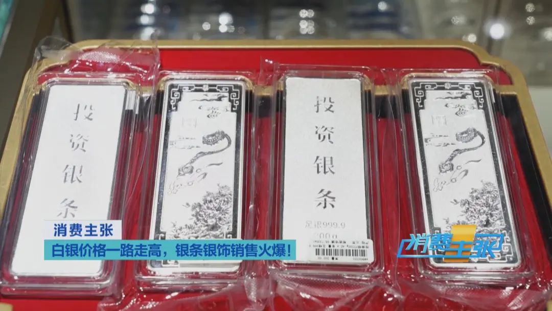 “黄金平替”卖爆了!涨幅超过黄金