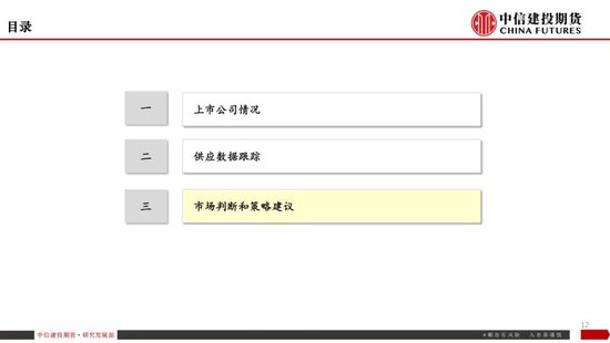 【生猪旬报】“反内卷”强预期的阶段性证伪?