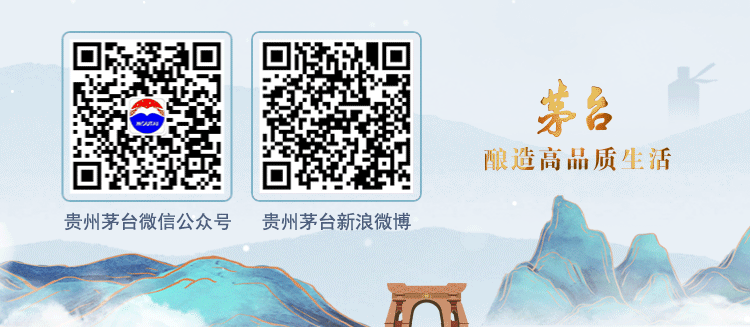 贵州茅台董事长张德芹:让消费者“想得到、看得到、买得到、喝得到、还想要”