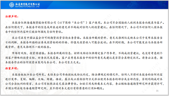 【沥青周报】沥青延续小幅反弹,关注降雨高温天气影响