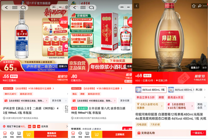 50元光瓶酒猛抬头,一场没有包装的新较量