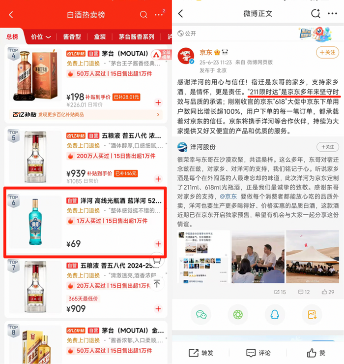 50元光瓶酒猛抬头,一场没有包装的新较量