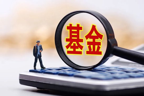 安信基金挥别百亿级老将,核心固收领域还稳吗?