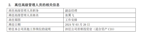 安信基金挥别百亿级老将,核心固收领域还稳吗?