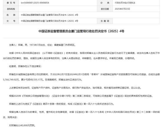 券商“股神”，两家三人