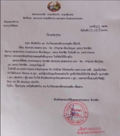 突发！老挝、柬埔寨边境爆发激烈交火，老挝发布紧急通报：军方拘捕10名越境武装人员