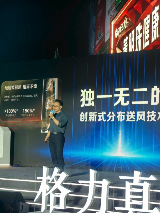 格力电器朱磊谈“火焰山”直播：只有格力空调能让你和家人坐在空调前聊天