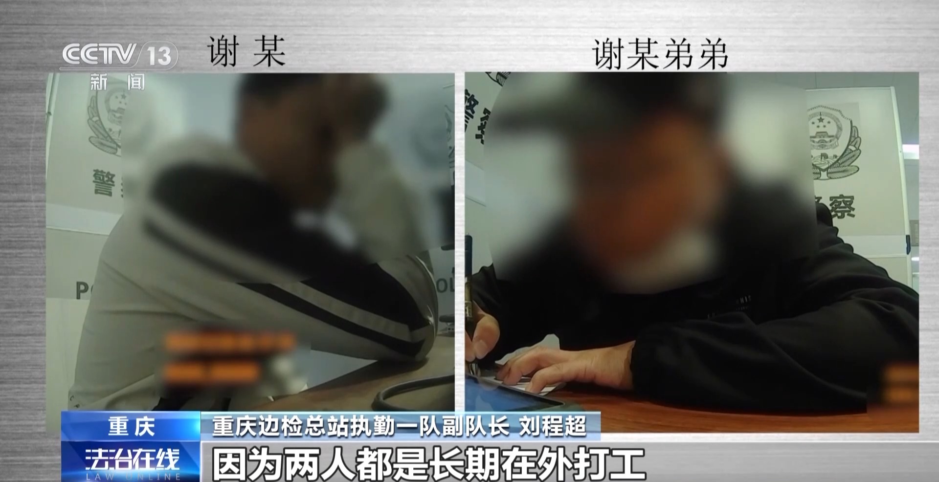 “女友”护照丢失牵出跨国骗婚案 娶“外国新娘”当心人财两空