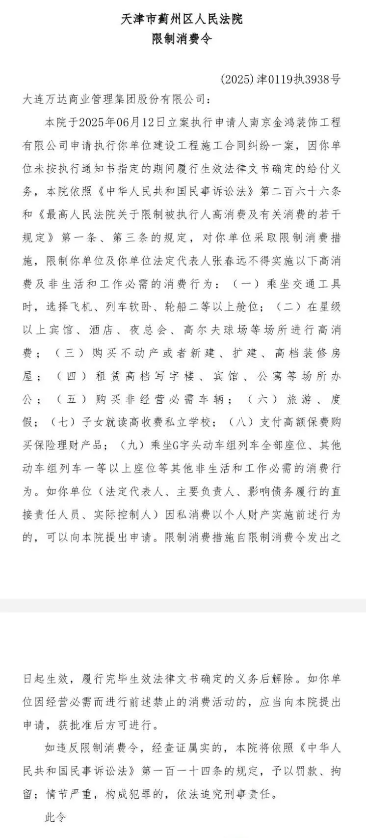 麻烦不断，王健林被逼到了绝望的边缘