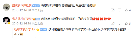 QQ音乐扑淘商城多次秒删张杰实体专辑签售会中签名单，引发粉丝质疑