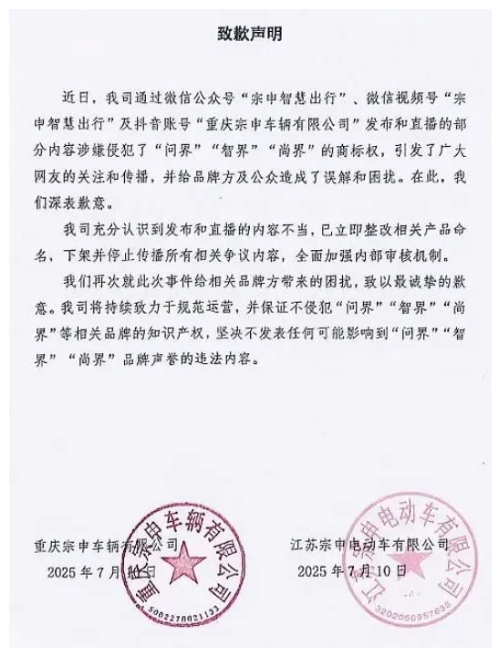 从修理铺走出的摩托车大王，宗申动力靠“碰瓷”营销？