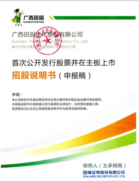 分红2亿募资6亿，被抽中现场检查的田园生化够猛！研发费率低于高新技术企业评定标准，关联交易存疑