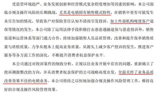 大都会人寿全都关了！电话卖保险，是一年不如一年