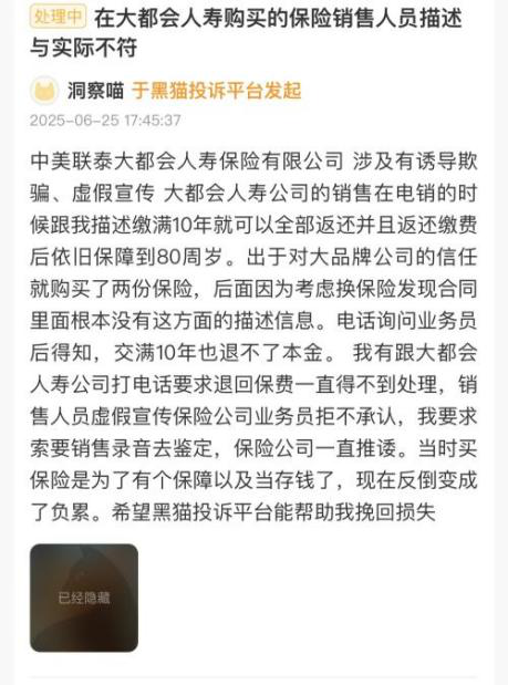 大都会人寿全都关了！电话卖保险，是一年不如一年