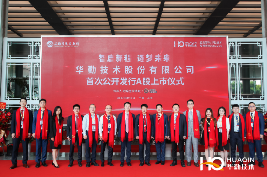 华勤技术，宣布赴香港IPO，冲刺A+H