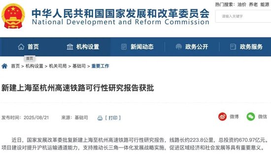 上海到杭州，又建一条高铁