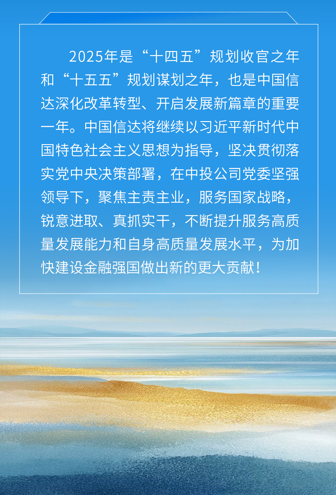 一图读懂中国信达2025年中期业绩