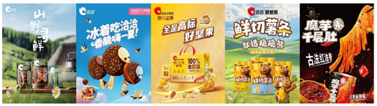 洽洽食品上半年：营收利润回调中的长期主义，五大新品引爆场景革命
