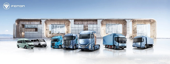 北汽福田：上半年营收利润双丰收 “三驾马车”锻造增长新引擎