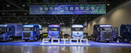 北汽福田：上半年营收利润双丰收 “三驾马车”锻造增长新引擎