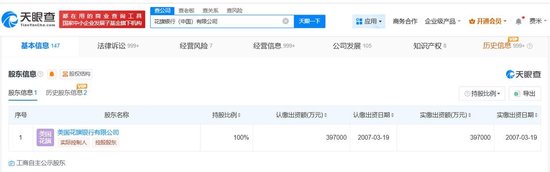 花旗中国近期变更董事长，42家分支机构已注销或吊销