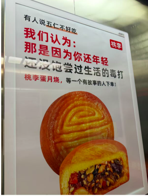 桃李面包就广告致歉:领导正接受现实毒打