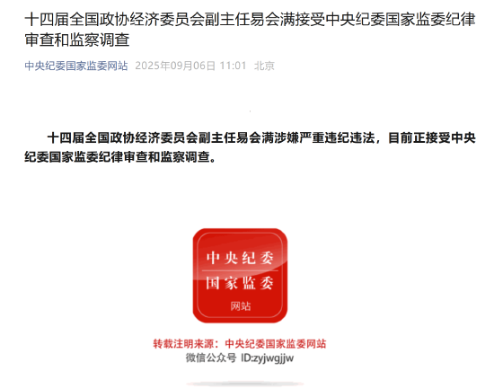 易会满被调查：5年任内A股涨8.76% 新上市企业1700多家