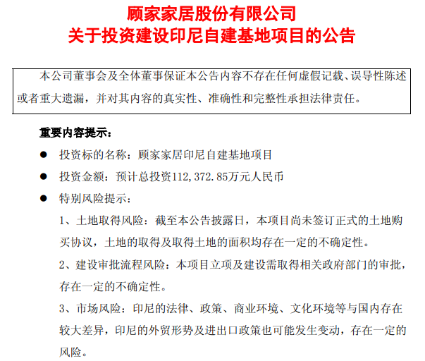 国内卷不动了？看顾家家居、志邦、欧派、金牌、慕思等如何破局海外，打造增长新引擎