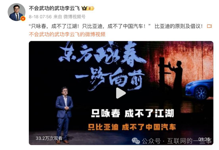 比亚迪再出手,这次直接起诉长城高管!然而该高管已神秘失联两月