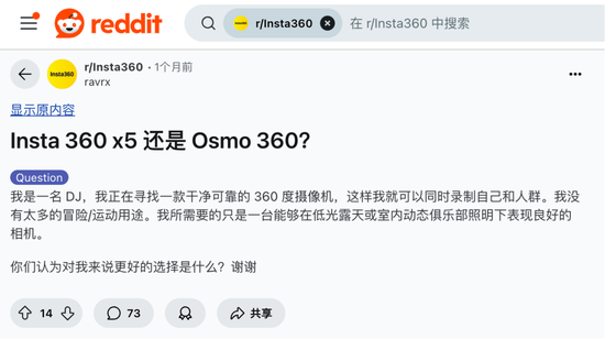 影石要靠新业务提高利润?大疆不答应