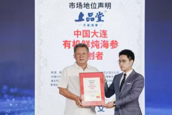 上品堂创始人刘旭升:消费者需求在变,产品必须与时俱进