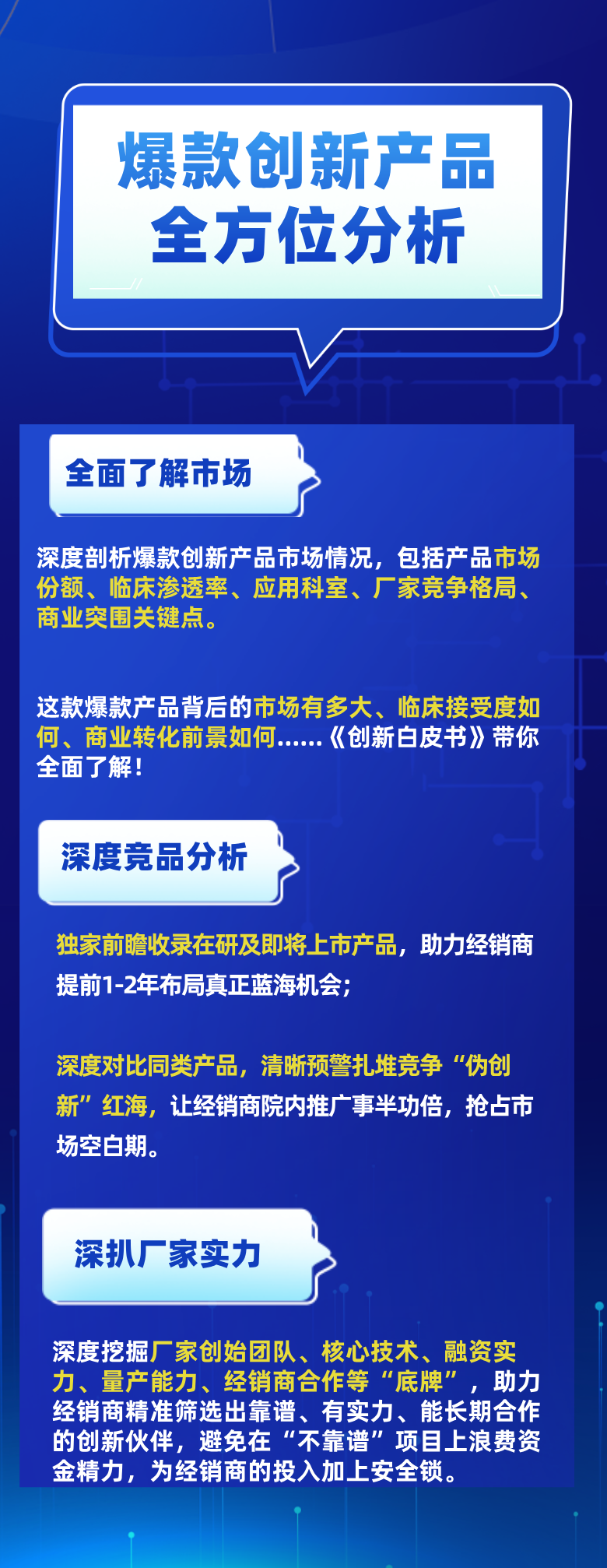 净利润翻3倍!这类械企“赚疯了”