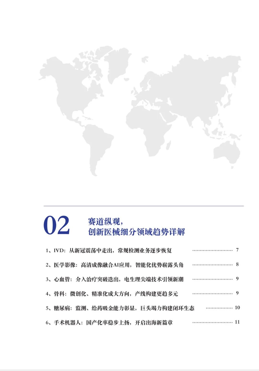 净利润翻3倍!这类械企“赚疯了”
