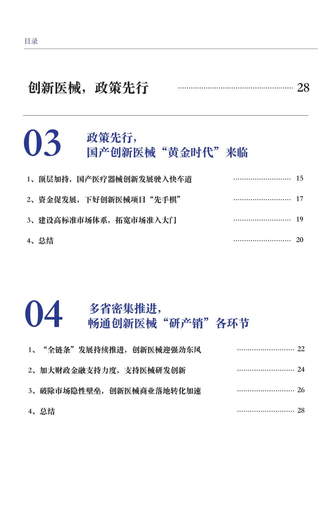 净利润翻3倍!这类械企“赚疯了”