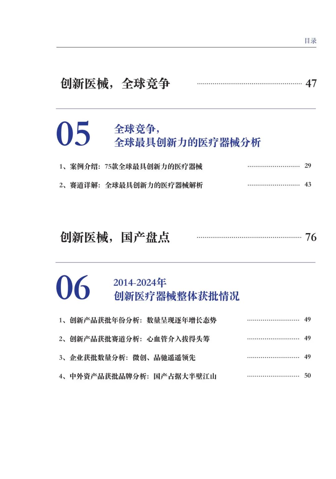 净利润翻3倍!这类械企“赚疯了”