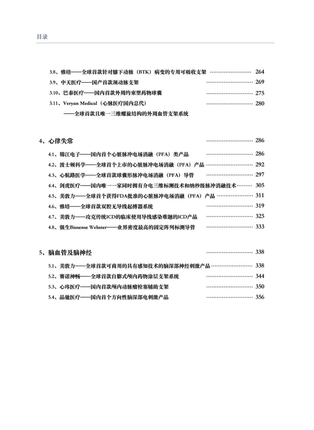 净利润翻3倍!这类械企“赚疯了”