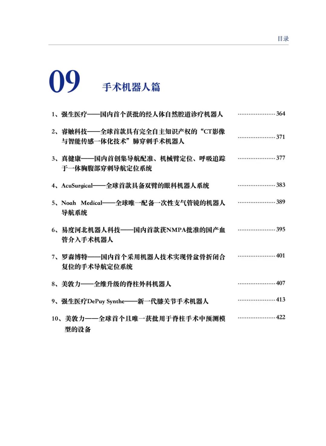 净利润翻3倍!这类械企“赚疯了”
