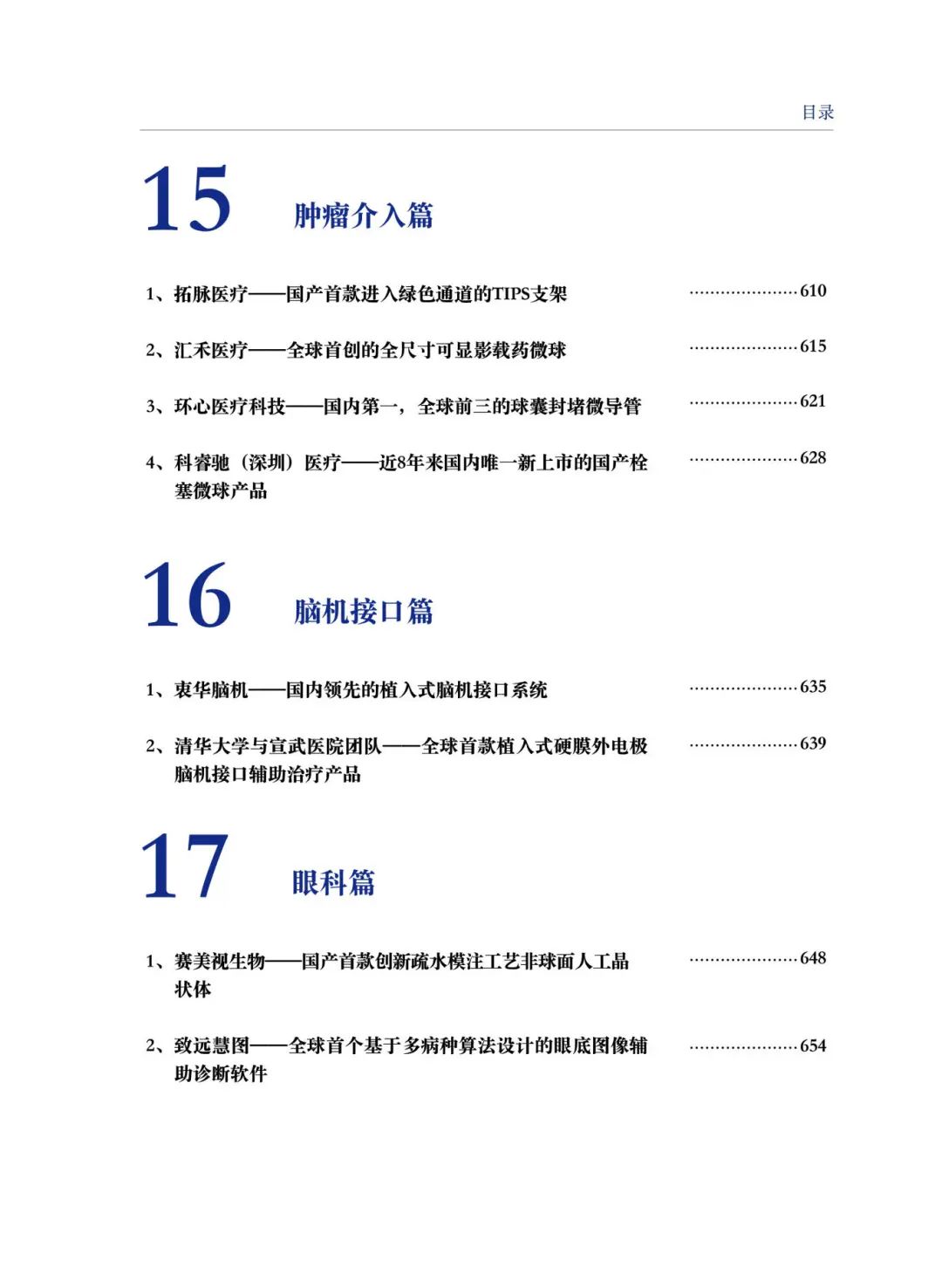 净利润翻3倍!这类械企“赚疯了”