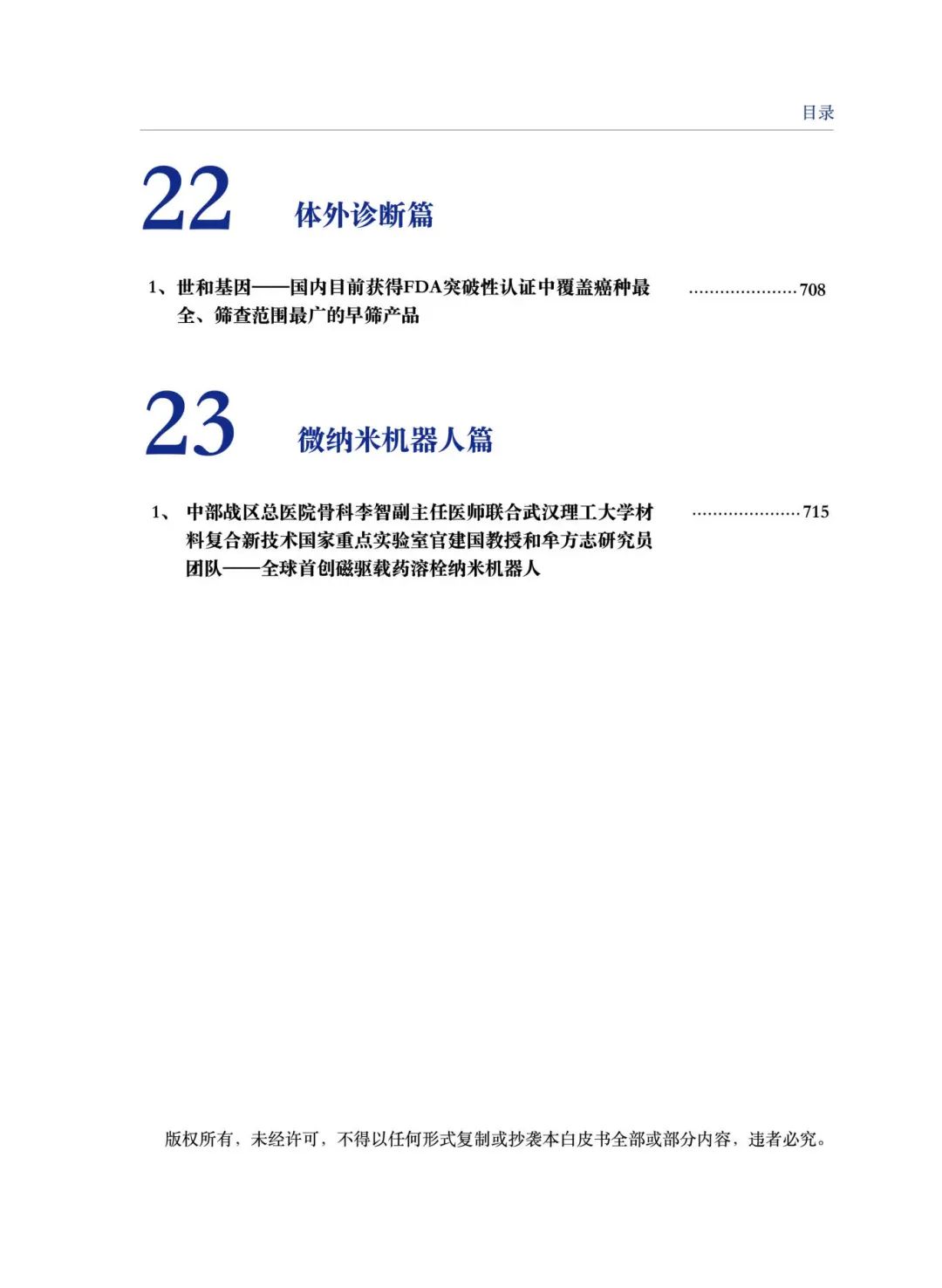 净利润翻3倍!这类械企“赚疯了”