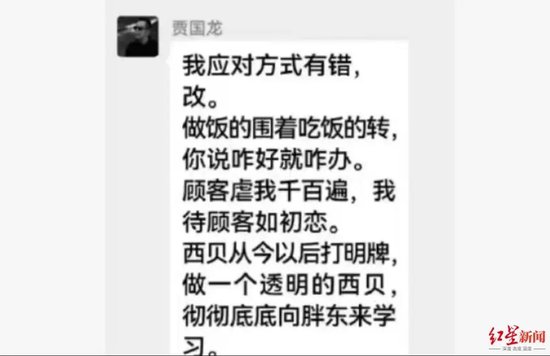 西贝们的傲慢,和罗永浩们的偏见
