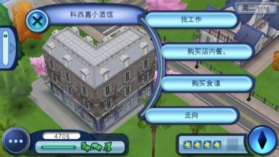 小酒馆第一关怎么过 小酒馆第一关怎么过