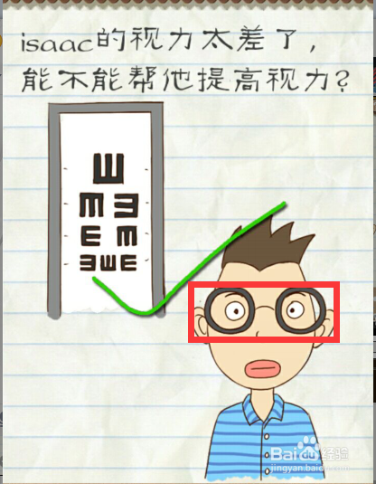 最囧的游戏2攻略50章 最囧的游戏2攻略50章