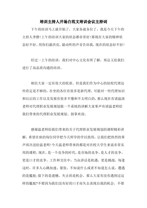 网络游戏内容管理培训班开班动员讲话整理 网络游戏内容管理培训班开班动员讲话整理