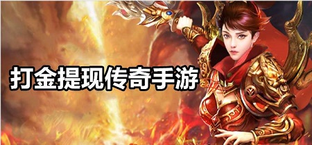 玩什么网络游戏可以赚钱的软件