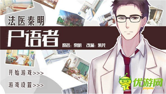 橙光游戏伪装者全线完结破解版 橙光游戏伪装者全线完结破解版