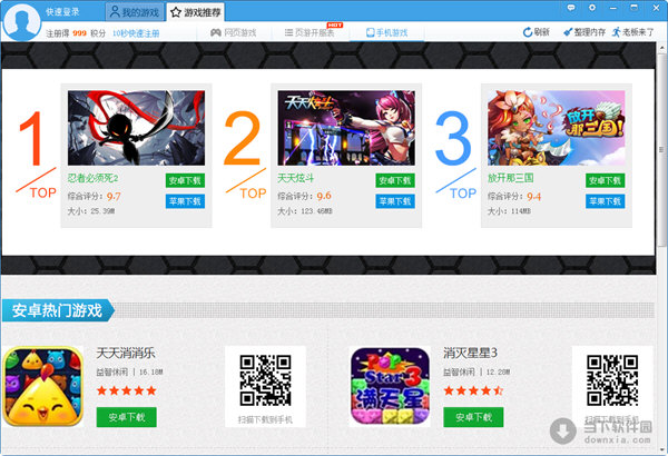 适合玩网页游戏的浏览器 适合玩网页游戏的浏览器