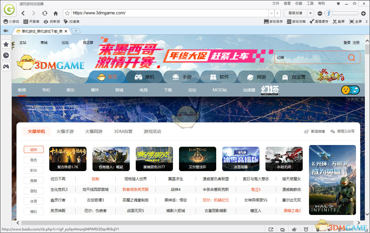 适合玩网页游戏的浏览器 适合玩网页游戏的浏览器