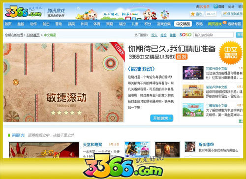 网页小游戏在线玩 网页小游戏在线玩